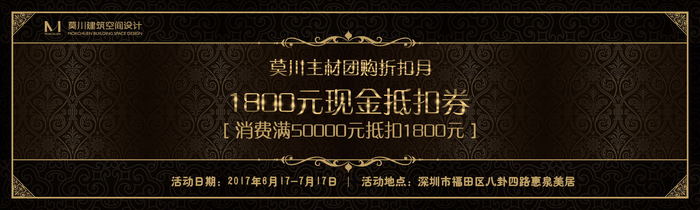 1800元现金抵扣券