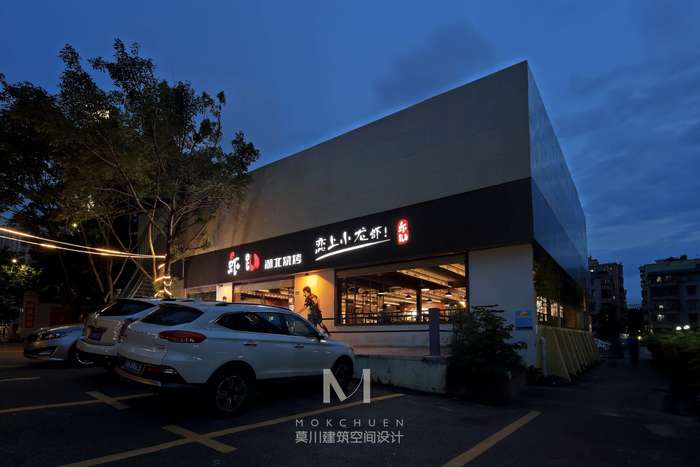 虾趴龙虾店现代工业风设计装修效果图