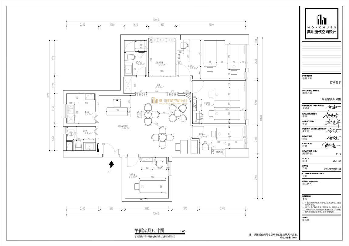 百宁美学施工图3.jpg