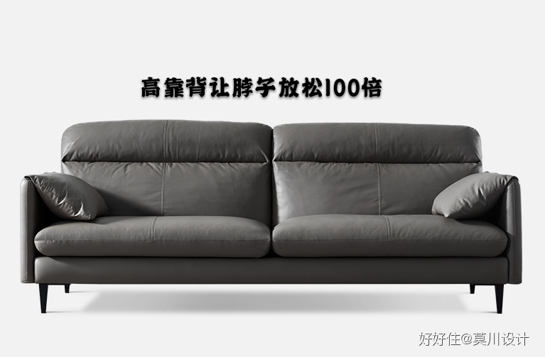 高靠背让脖子舒服一百倍.jpg
