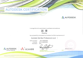 Autodesk ATC(中国)3ds Max产品专员-赵青