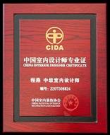 (CIDA)中国室内设计师专业证-中级室内设计师-程燕.jpg