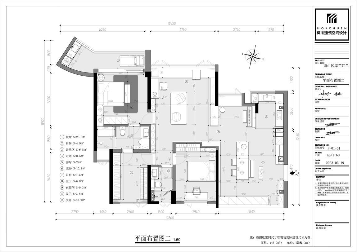 岸芷汀兰145平米现代简约三居室装修效果图-莫川装饰