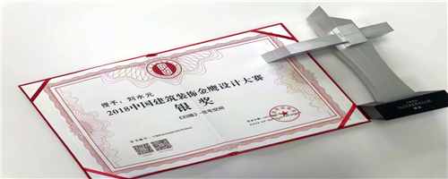 中国建筑装饰金鹰设计大赛2018.jpg