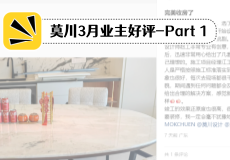 莫川3月好评文-封面 (1).png