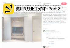 3月好评问封面（2）.png