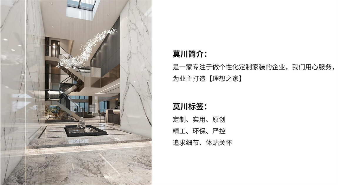 莫川简介1.png
