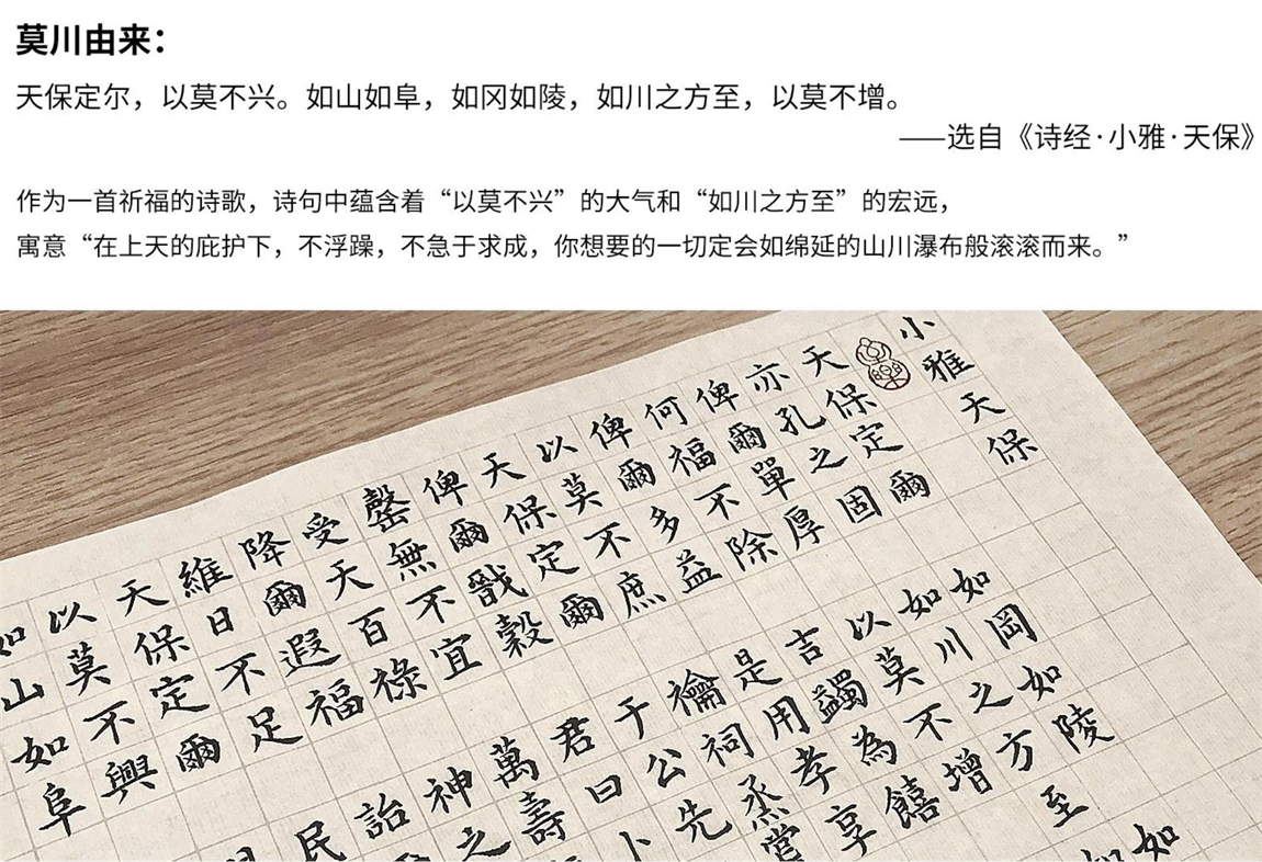 莫川由来2.png