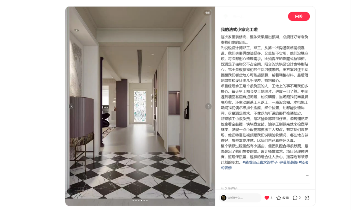 7月评价.png
