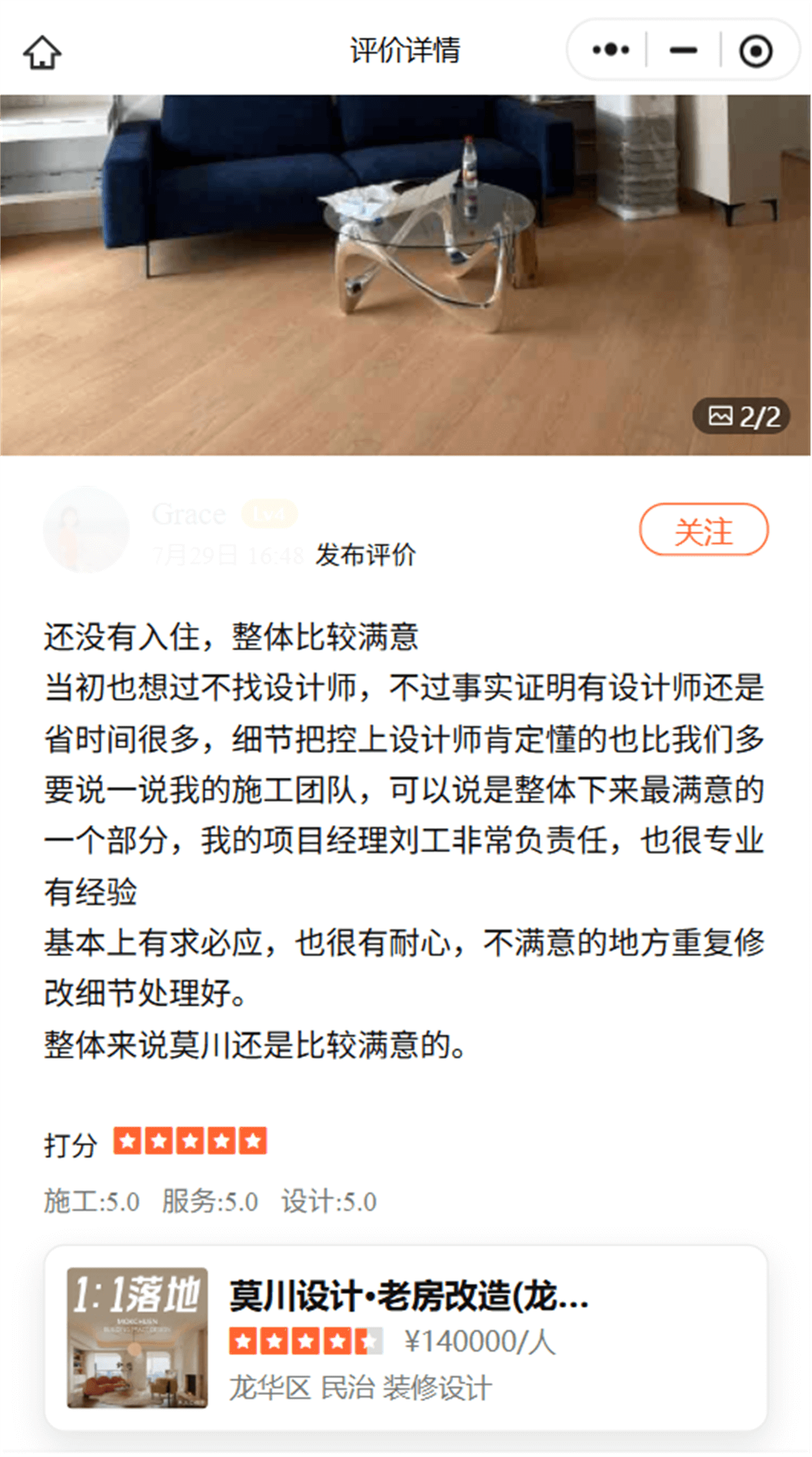 9月好评.png